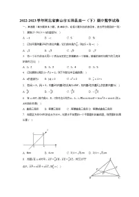 2022-2023学年河北省唐山市玉田县高一（下）期中数学试卷（含解析）