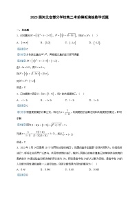 2023届河北省部分学校高三考前模拟演练数学试题含解析