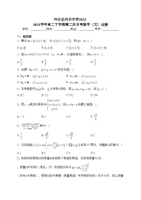 府谷县府谷中学2022-2023学年高二下学期第二次月考数学（文）试卷（含答案）