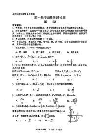 山东省淄博市2022-2023学年高一下学期期末教学质量阶段检测数学试卷