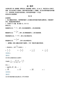 天津市红桥区2021-2022学年高一数学下学期期末试题（Word版附解析）