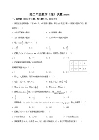 陕西省宝鸡市渭滨区2022-2023学年高二下学期期末检测理科数学试题