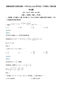 2023岳阳岳阳县一中高二下学期6月期末数学试题含解析