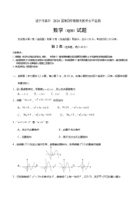 四川省遂宁市2022-2023高二下学期期末监测理科数学试卷+答案