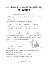 湖北省武汉市常青联合体2022-2023高一下学期期末数学试卷+答案