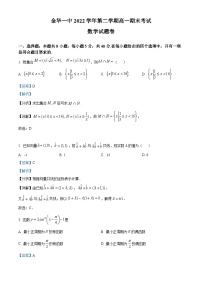 浙江省金华第一中学2022-2023学年高一数学下学期6月期末试题（Word版附解析）