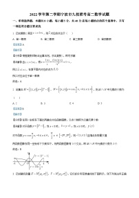 浙江省宁波市九校2022-2023学年高二数学下学期期末联考试题（Word版附解析）