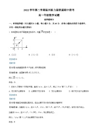 浙江省温州新力量联盟2022-2023学年高一数学下学期期中联考试题（Word版附解析）