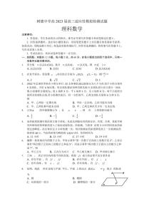 四川省成都市树德中学2023届高三上学期适应性模拟检测理科数学试题