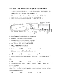 2023年四川省泸州市泸县一中高考数学三诊试卷（理科）（含解析）