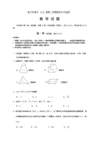 四川省遂宁市2022-2023学年高一数学下学期期末监测试题(Word版附答案)