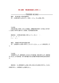 北师大版 (2019)选择性必修 第二册第一章 数列3 等比数列3.2 等比数列的前n项和第2课时学案