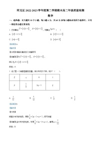 天津市河北区2022-2023学年高二数学下学期期末试题（Word版附解析）