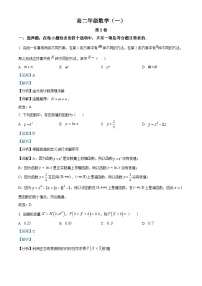 天津市河西区2022-2023学年高二数学下学期期中试题（Word版附解析）