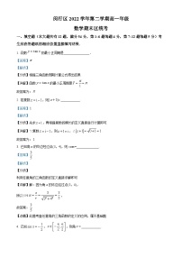 精品解析：上海市闵行区2022-2023学年高一下学期期末数学试题（解析版）
