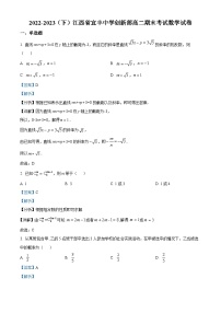 精品解析：江西省宜春市宜丰县宜丰中学2022-2023学年高二创新部下学期期末考试数学试题（解析版）