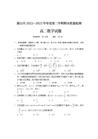 2023黄山高二下学期期末考试数学试题含答案