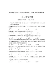 2023黄山高二下学期期末考试数学试题含答案