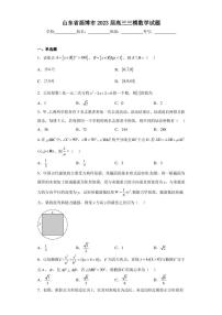 山东省淄博市2023届高三三模数学试题（含答案解析）