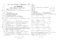 山东省威海市文登区职业中等学校2022-2023学年高一下学期期末考试数学试题