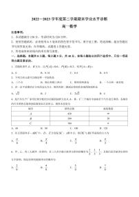 山东省烟台市2022-2023学年高一下学期期末数学试题