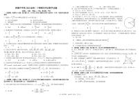 2023成都树德中学高一下学期期末考试数学PDF版含答案（可编辑）