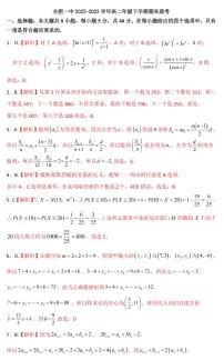 安徽省合肥一中2022-2023学年下学期高二年级期末考试数学试题及答案