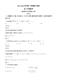 精品解析：北京市海淀区清华大学附属中学永丰学校2022~2023学年高二下学期期中调研数学试题（解析版）