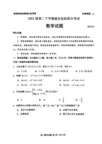 山东省日照市2022-2023高二下学期期末数学试卷+答案