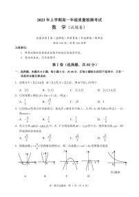 湖南省株洲市2022-2023高一下学期期末数学试卷+答案