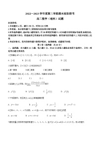 陕西省汉中市2022-2023学年高二下学期期末校际联考理科数学试题