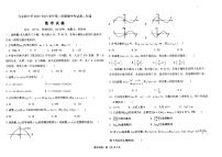 黑龙江省铁力市马永顺中学2022-2023学年高二下学期期中考试数学试题