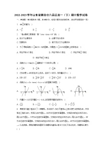 2022-2023学年山东省潍坊市六县区高一（下）期中数学试卷（含解析）