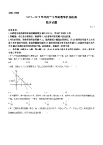 山东省菏泽市2022-2023高二下学期期末数学试卷+答案