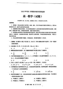 广东省广州市白云区2022-2023学年高一下学期期末考试数学试题