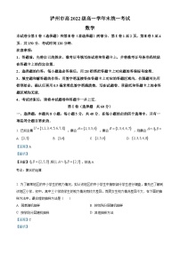 精品解析：四川省泸州市2022-2023学年高一下学期期末数学试题（解析版）