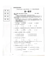 辽宁省丹东市2022-2023学年高二下学期期末质量监测数学试题