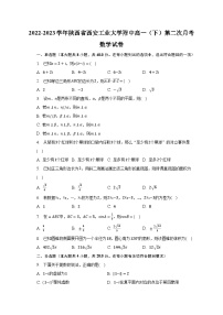 2022-2023学年陕西省西安工业大学附中高一（下）第二次月考数学试卷（含解析）
