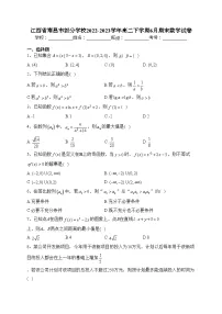 江西省南昌市部分学校2022-2023学年高二下学期6月期末数学试卷（含答案）