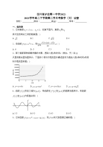 四川省泸县第一中学2022-2023学年高二下学期第二学月考数学（文）试卷（含答案）