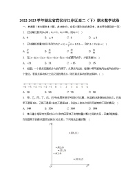2022-2023学年湖北省武汉市江岸区高二（下）期末数学试卷（含解析）