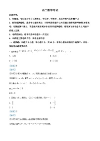 2023湖南省多校高二下学期期末联考数学试题含解析
