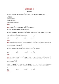 适用于新教材2024版高考数学一轮总复习第九章平面解析几何课时规范练43椭圆北师大版