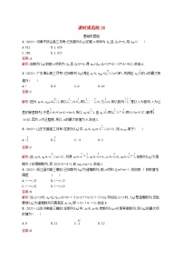 适用于新教材2024版高考数学一轮总复习第六章数列课时规范练26数列的概念与简单表示法北师大版