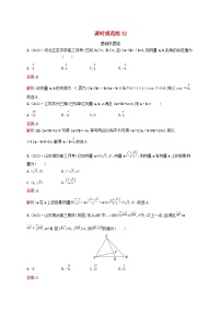 适用于新教材2024版高考数学一轮总复习第七章平面向量复数课时规范练32平面向量的数量积与平面向量的应用北师大版