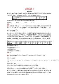 适用于新教材2024版高考数学一轮总复习第十章统计与成对数据的统计分析课时规范练48用样本估计总体北师大版