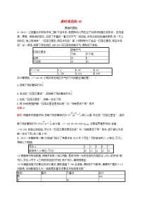 适用于新教材2024版高考数学一轮总复习第十章统计与成对数据的统计分析课时规范练49成对数据的统计分析北师大版