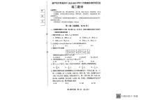 辽宁省葫芦岛市2022-2023学年高二下学期期末教学质量监测数学试题