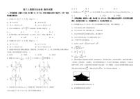 山东省烟台第一中学2022-2023学年高三上学期期末达标卷数学试题