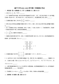 2022-2023学年上海市建平中学高二下学期期末考数学试卷含答案